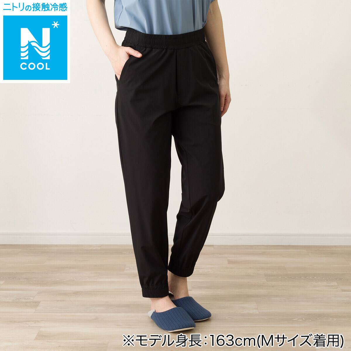 WOMENS 軽量ジョガーパンツ(クール LWr ブラック M) | ニトリネット