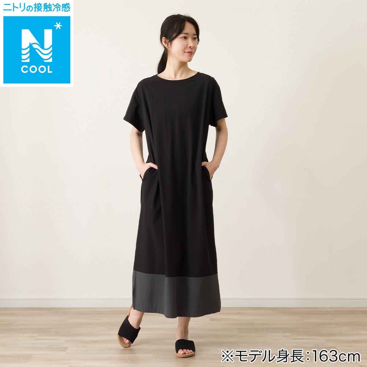 WOMENS 軽量ワンピース (クール Wnr ブラック F) | ニトリネット【公式