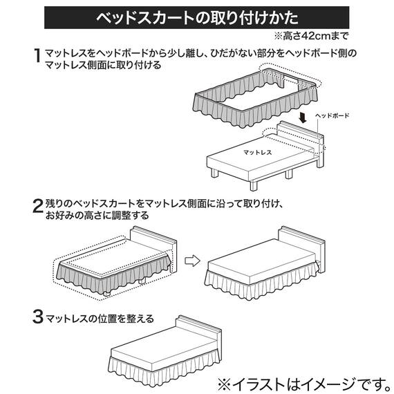 ベッドスカート シングル(Nホテル3 WH S) 3枚目画像