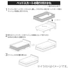 ベッドスカート シングル(Nホテル3 WH S) 3枚目画像