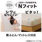 壁付け用 ぴったりフィットシーツ スモールシングル－シングル(Nフィット FT03 IV SS-S) 2枚目画像