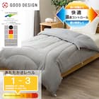 カバーのいらない ちょうど良い温度調整 薄掛けふとん シングル(グレー K2603 S) 1枚目画像