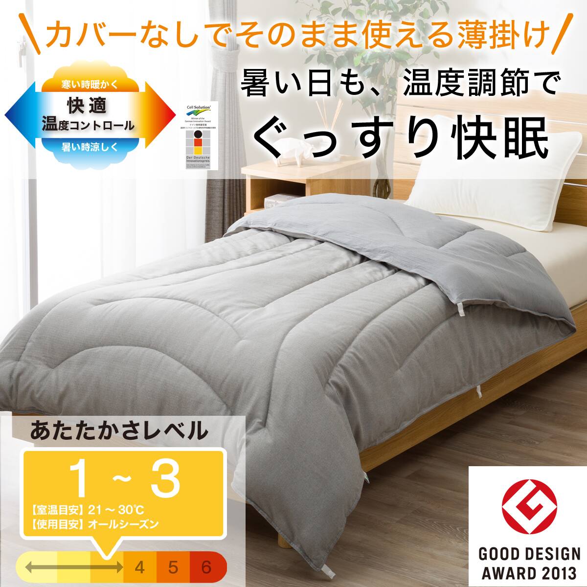 温度調整掛け布団の検索結果 | ニトリネット【公式】 家具・インテリア通販