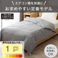 つぶ綿入りダウンケット(K26)