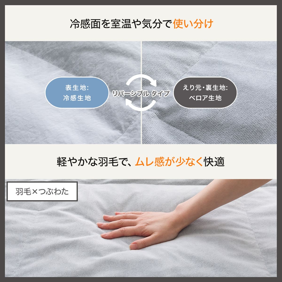 冷感リバーシブル つぶ綿入りダウンケット シングル(K2607 S) | ニトリ