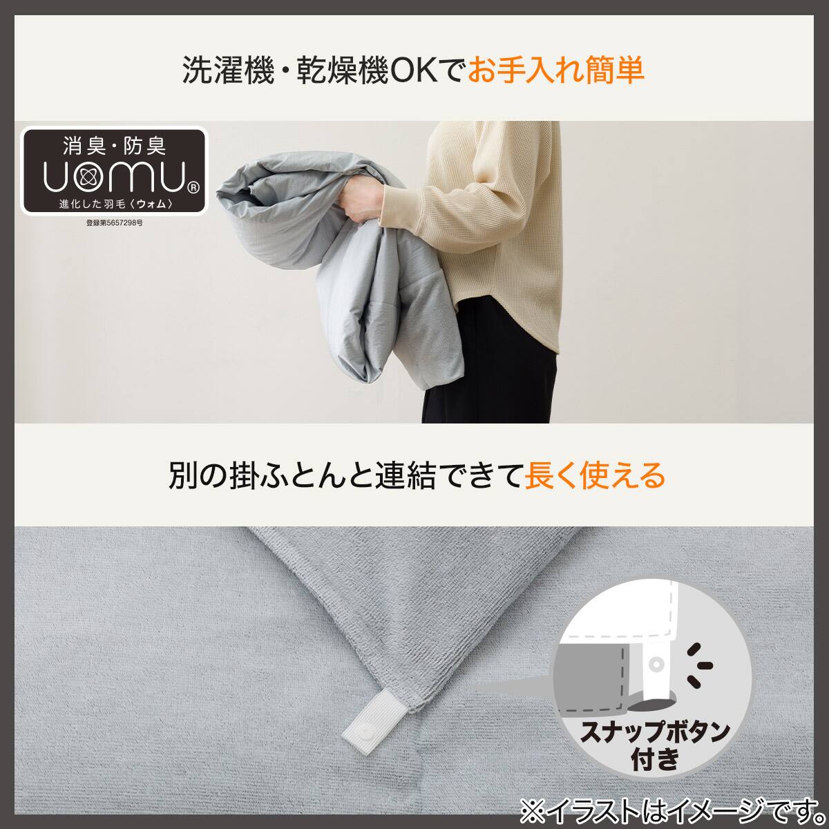 冷感リバーシブル つぶ綿入りダウンケット ダブル(K2607 D) | ニトリ