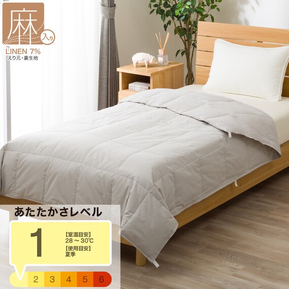 リバーシブル麻入りダウンケット シングル(K2608 S) 1枚目画像