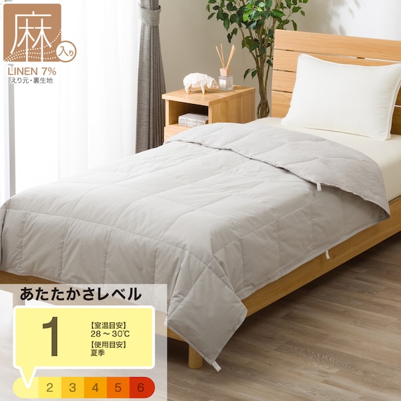 リバーシブル麻入りダウンケット シングル(K2608 S) 1枚目画像