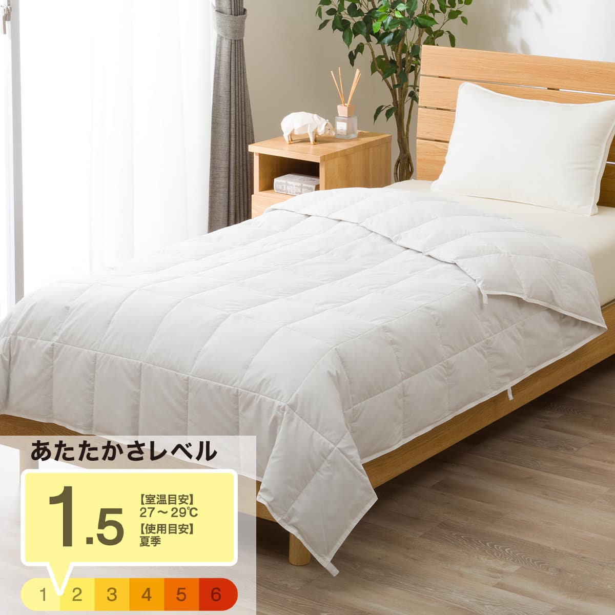 ダウンケットセレクト セミダブル(K2609 SD) | ニトリネット【公式 ダウンケットセレクト セミダブル(K2609 SD) | ニトリネット【公式