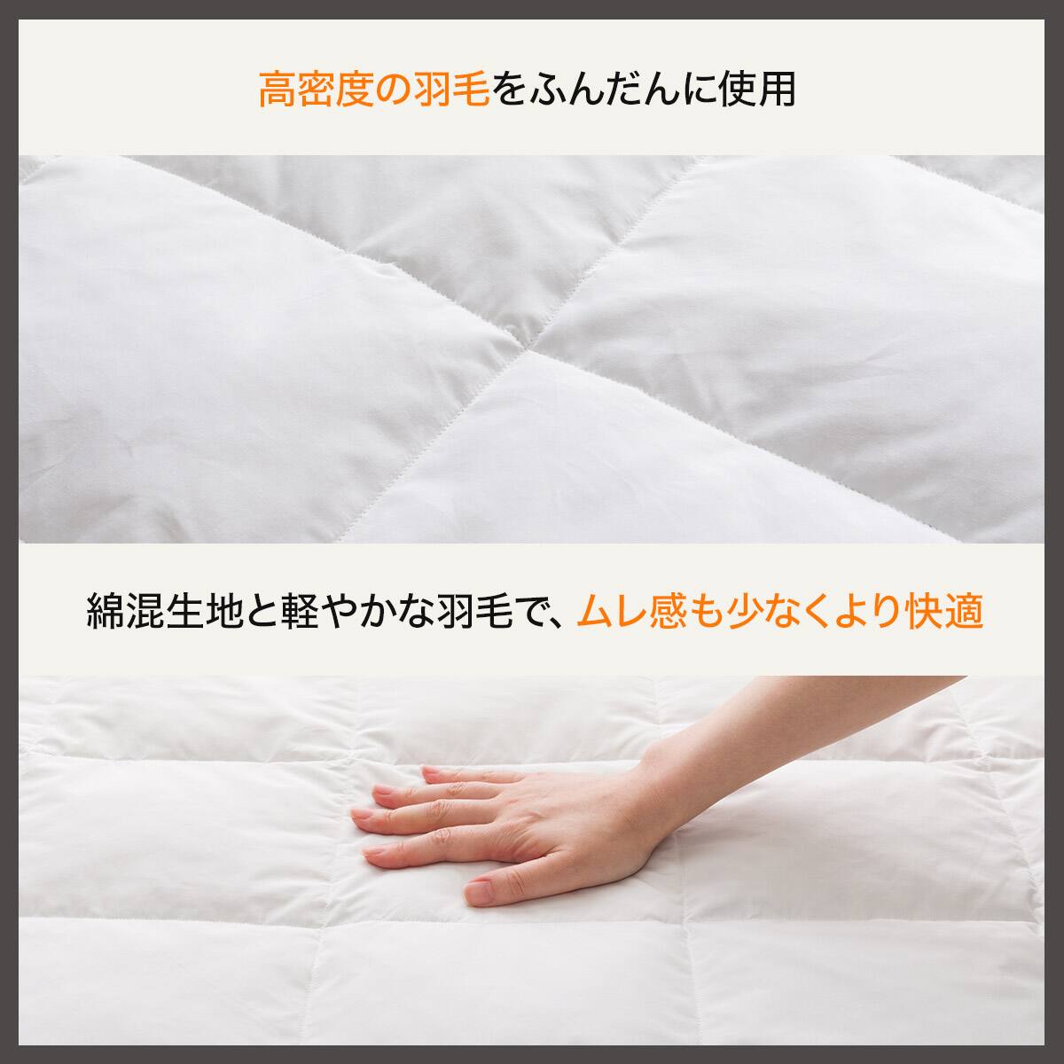ダウンケットセレクト セミダブル(K2609 SD) | ニトリネット【公式