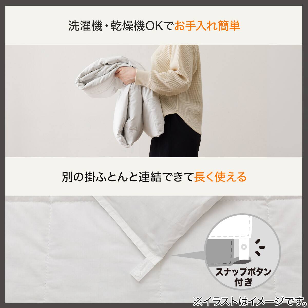 ダウンケットセレクト セミダブル(K2609 SD) | ニトリネット【公式