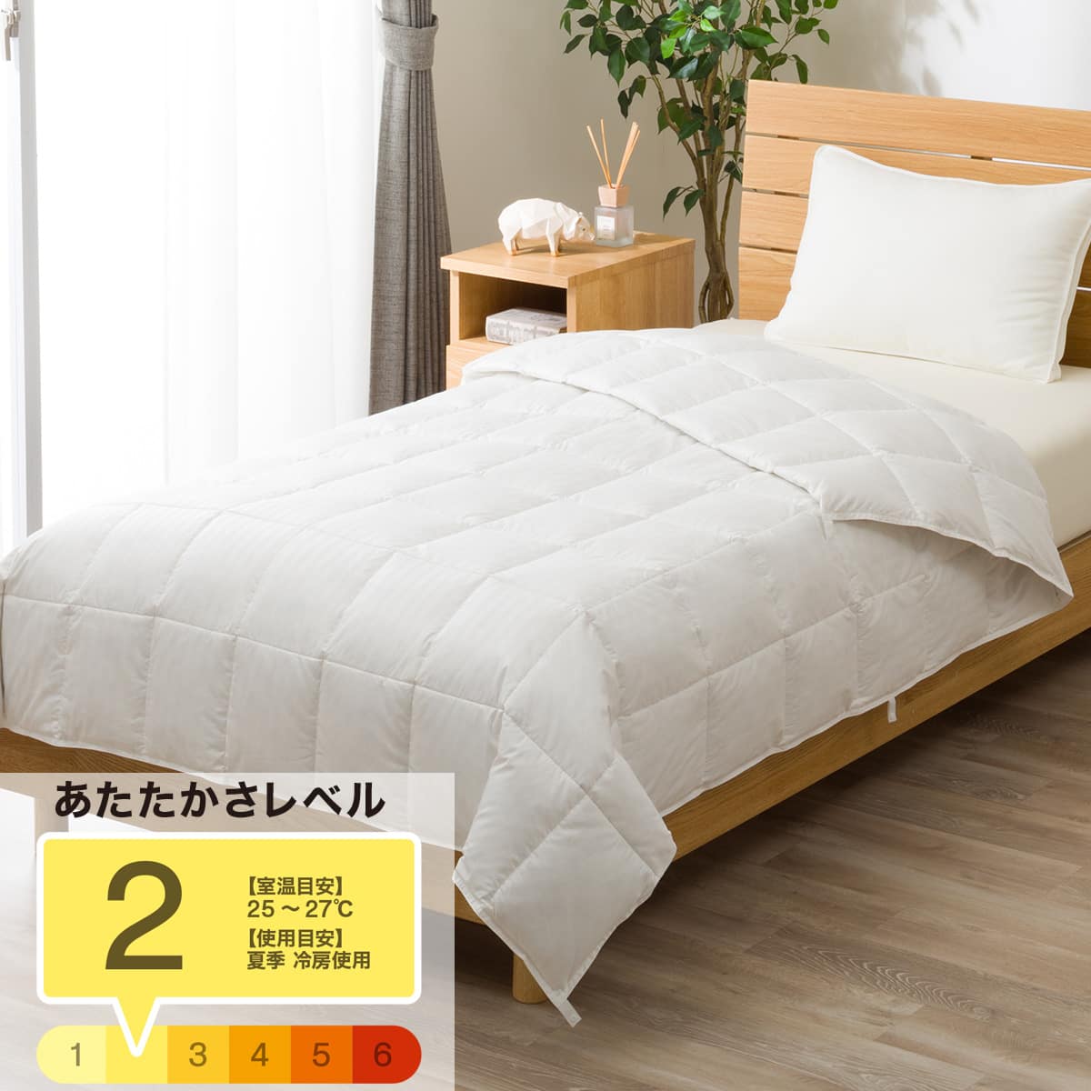ダウンケットアドバンス シングル(K2610 S) | ニトリネット【公式
