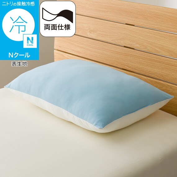 まるごと洗える 冷感もちもちリバーシブルまくら(Nクール ブルー P2521) 1枚目画像