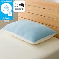 まるごと洗える 冷感もちもちリバーシブルまくら(Nクール ブルー P2521)