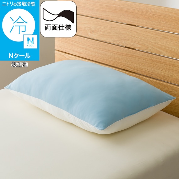 まるごと洗える 冷感もちもちリバーシブルまくら(Nクール ブルー P2521) 1枚目画像