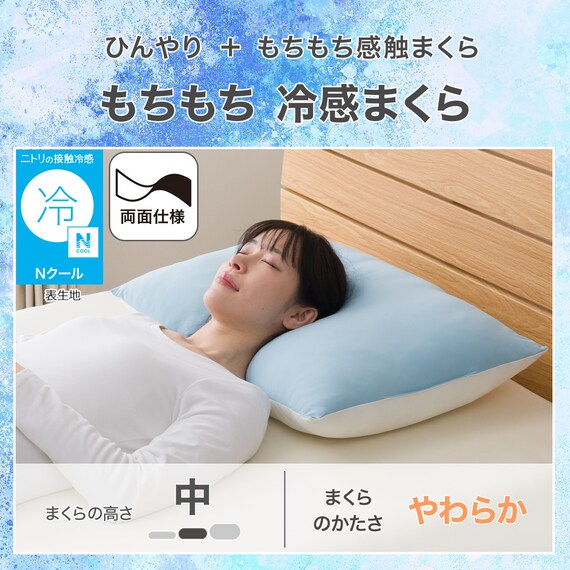 まるごと洗える 冷感もちもちリバーシブルまくら(Nクール ブルー P2521) 3枚目画像
