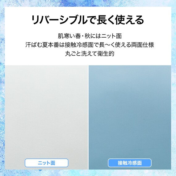 まるごと洗える 冷感もちもちリバーシブルまくら(Nクール ブルー P2521) 4枚目画像
