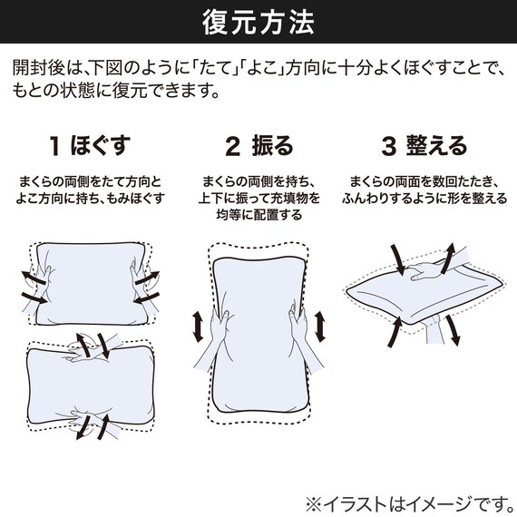 まるごと洗える 冷感もちもちリバーシブルまくら(Nクール ブルー P2521) 4枚目画像