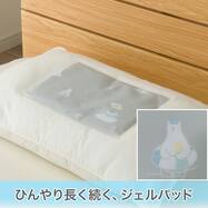 まくら用冷感ジェルパッド(P2524)