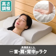 点で支える 体圧分散 まくら(P2525)