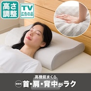 点で支える 体圧分散 まくら(P2525)