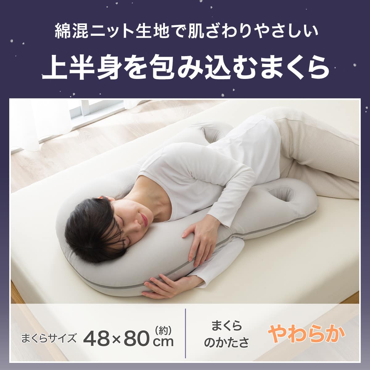 上半身を包み込むまくら2(P2526) | ニトリネット【公式】 家具
