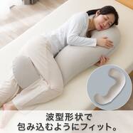 フィットする抱きまくら ビーズ2(P2530)