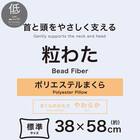 ポリエステルロータイプ枕 粒わた(P2531) 3枚目画像