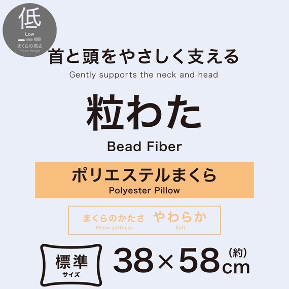 ポリエステルロータイプ枕 粒わた(P2531) 3枚目画像