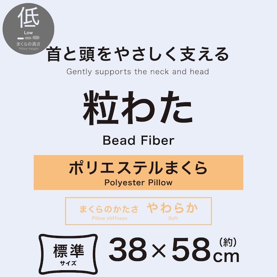 ポリエステルロータイプ枕 粒わた(P2531) 3枚目画像