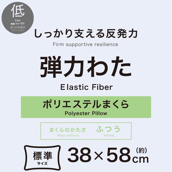 ポリエステルロータイプ枕 弾力わた(P2532) 3枚目画像