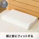 頭と首にフィットする波型低反発まくら(P2533) 2枚目画像