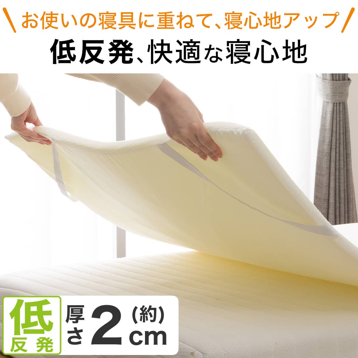 低反発マットレス 値下げ | ニトリネット【公式】 家具・インテリア通販