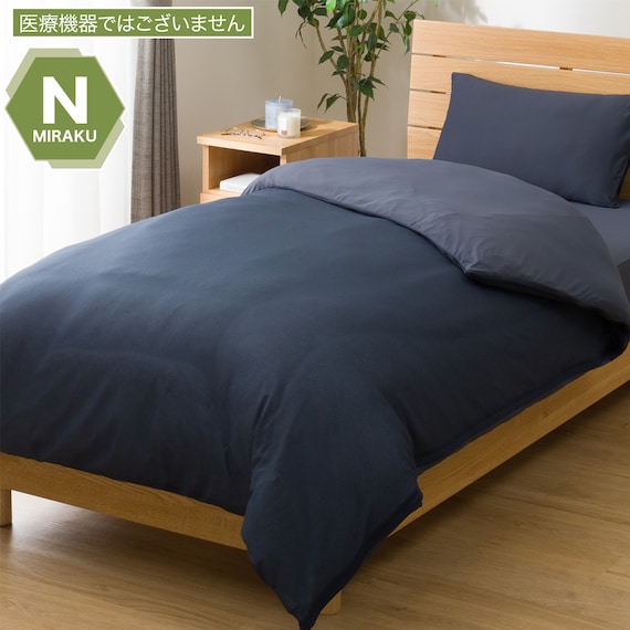 掛ふとんカバー シングル(Nミラク01 ネイビー S) 1枚目画像