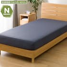 マルチすっぽりシーツ シングル(Nミラク01 ネイビー S) 1枚目画像