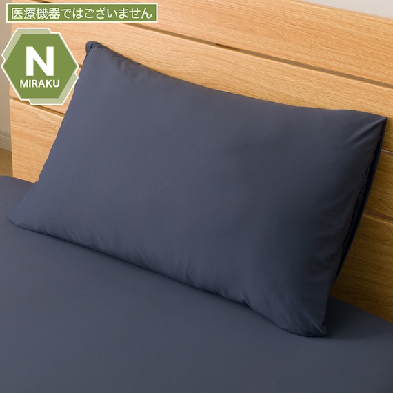 まくらカバー(Nミラク01 ネイビー) 1枚目画像