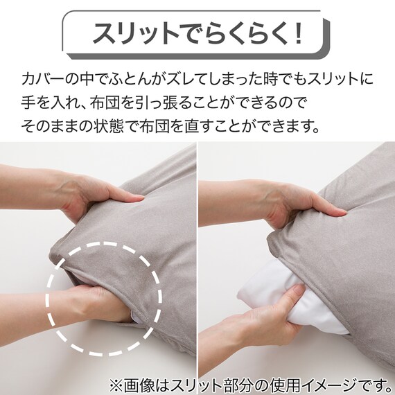 掛ふとんカバー シングル(Nミラク02 グレー S) 3枚目画像