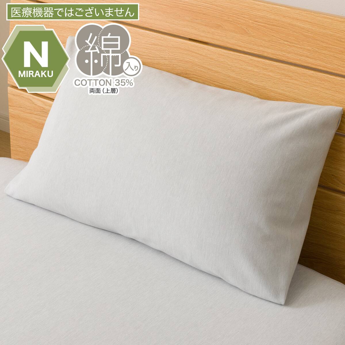 まくらカバー(Nミラク02 グレー) | ニトリネット【公式】 家具