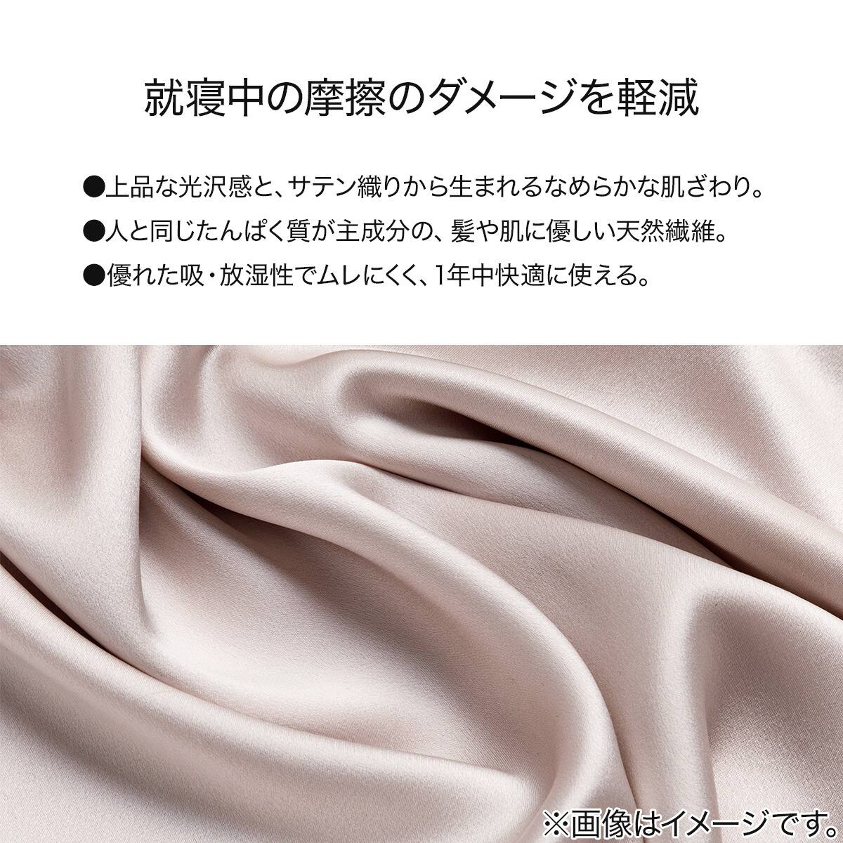 枕カバー(シルク RO SK02) | ニトリネット【公式】 家具・インテリア通販