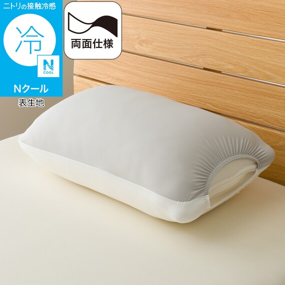 もちもちまくらカバー グレー(Nクール グレー P2537) 1枚目画像