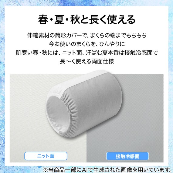 もちもちまくらカバー グレー(Nクール グレー P2537) 4枚目画像