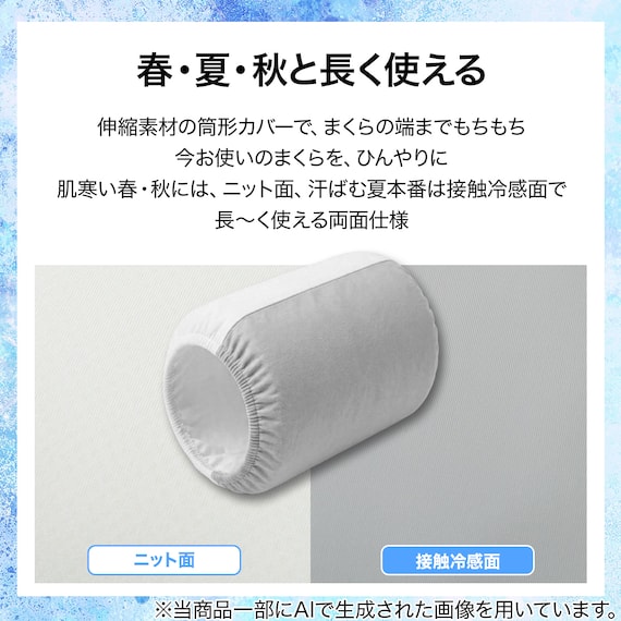 もちもちまくらカバー グレー(Nクール グレー P2537) 4枚目画像