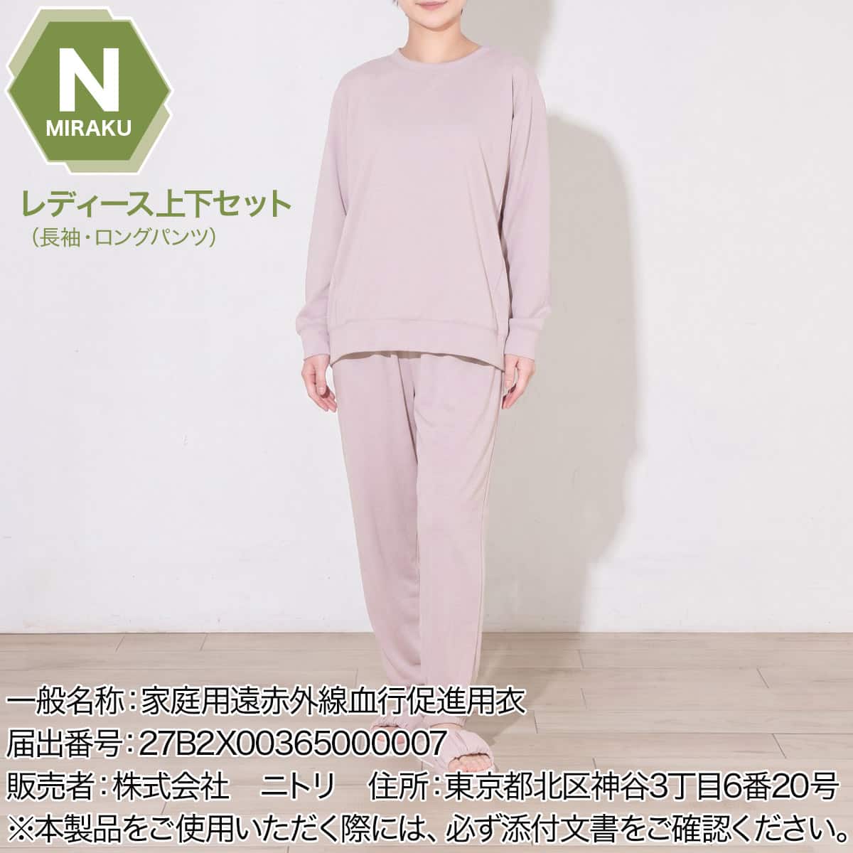 WOMENS 着るだけで疲労回復リカバリーウェア 長袖Tシャツ・ロング