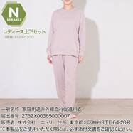 【Nミラク】WOMENS 着るだけで疲労回復リカバリーウェア 長袖Tシャツ・ロングパンツセット