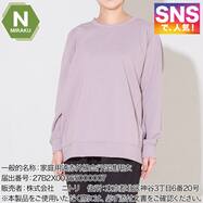 【Nミラク】WOMENS 着るだけで疲労回復リカバリーウェア 長袖Tシャツ