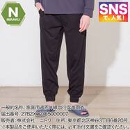 【Nミラク】MENS 着るだけで疲労回復リカバリーウェア ルームパンツ(ロング丈)