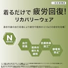 MENS 着るだけで疲労回復リカバリーウェア ルームパンツ ロング丈(Nミラク ブラック L) 2枚目画像