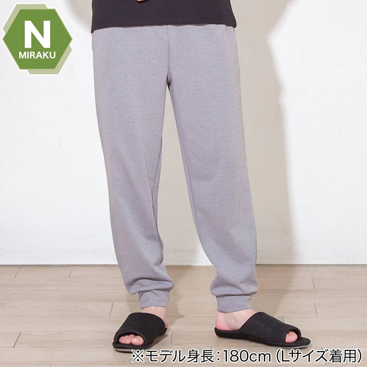 りのぱぱ MENS 着るだけで疲労回復リカバリーウェア ルームパンツ ロング丈(N