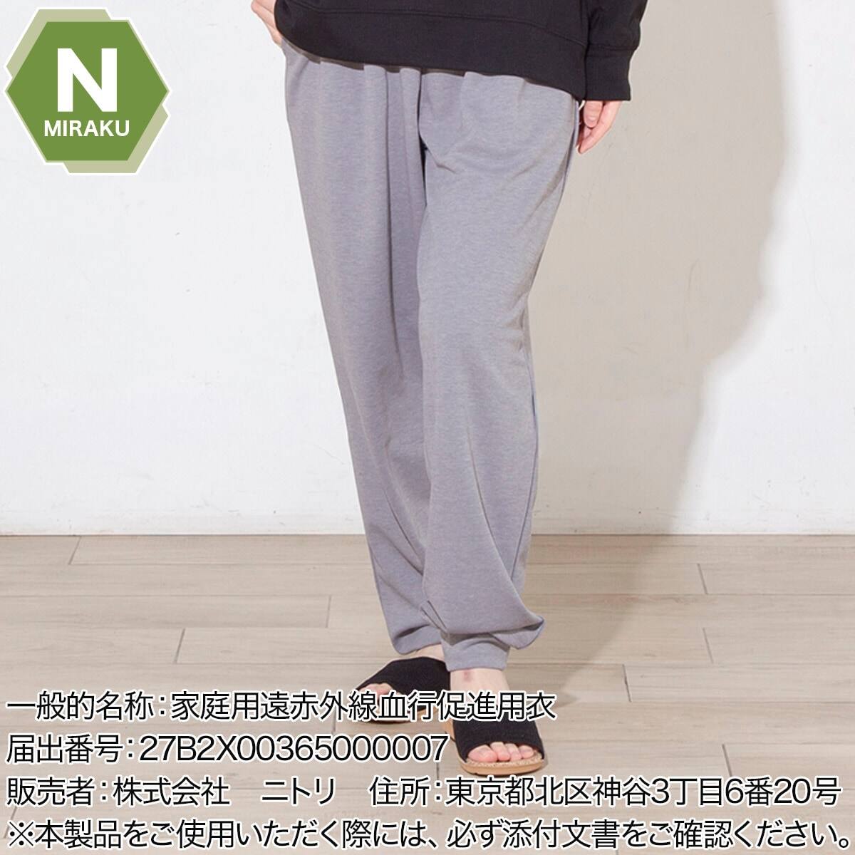 WOMENS 着るだけで疲労回復リカバリーウェア ルームパンツ ロング丈(N