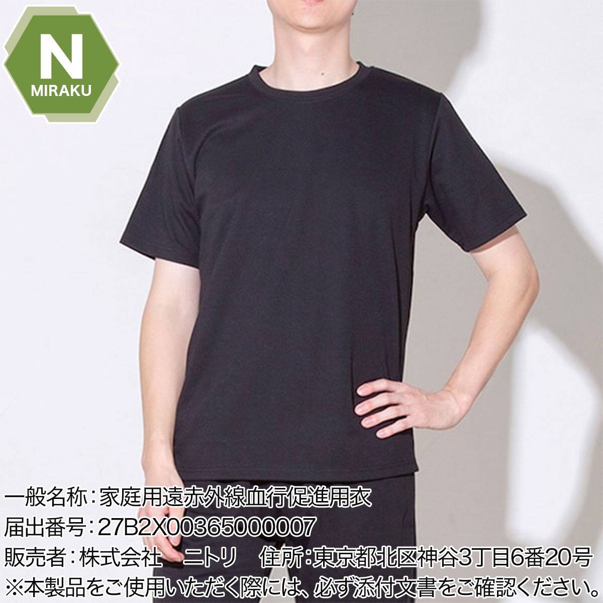 MENS 着るだけで疲労回復リカバリーウェア 半袖Tシャツ(Nミラク